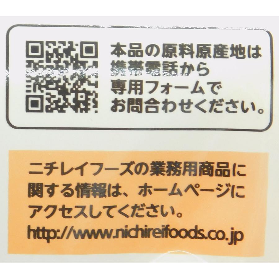 ニチレイ　北海道サクッと男爵コロッケ（かぼちゃ）６０ｇ