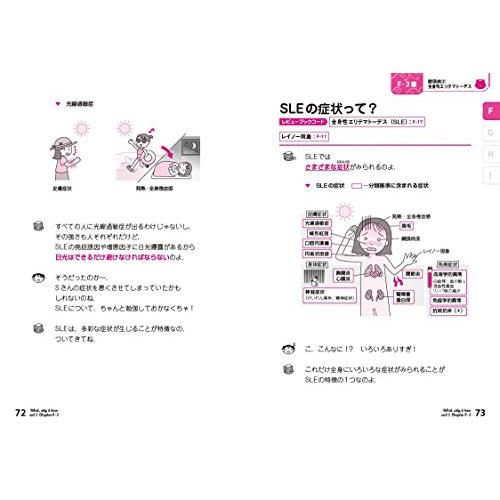 看護師・看護学生のためのなぜ どうして 2018-2019 免疫 血液 感染症 呼吸器