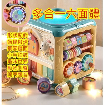 商檢合格 六面體 嬰幼兒玩具 兒童拍拍鼓 手拍桌 安撫玩具 趣味萌寶手拍鼓 探索學習六面體