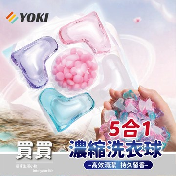 濃縮洗衣球『實拍🚚天天出貨 台灣現貨』洗衣膠囊 五腔洗衣膠球 五合一洗衣凝珠 洗衣液 四腔洗衣凝珠 洗衣球 洗衣凝珠 洗