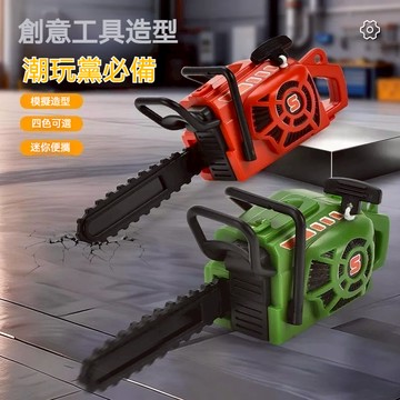 趣味新品💫迷你小電鋸掛飾🌟拉繩電鋸創意整蠱玩具掛飾 拉繩可動電鋸掛件 電鋸造型鑰匙扣 創意包包掛飾🛒新年禮物 送朋友禮物