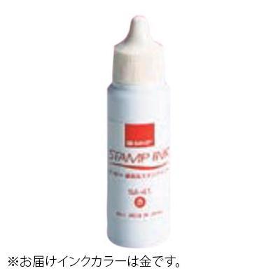 サンビー顔料系スタンプ台 補充インク 30ml 金  SA-46[検索用キーワード＝サンビー顔料系スタンプ台 補充インク 30ml 金 SA-46]