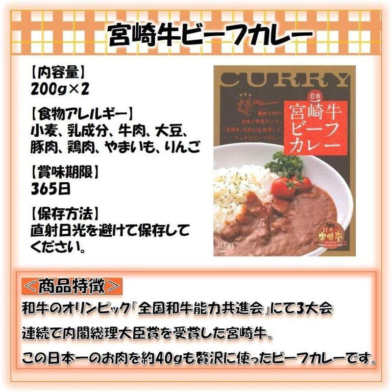 ばあちゃん本舗 ビーフカレー3種×各2パック 宮崎県産黒毛和牛 宮崎牛 カレー 産地直送 正規代理店