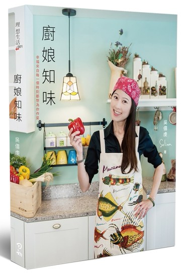 廚娘知味[二手書_良好]