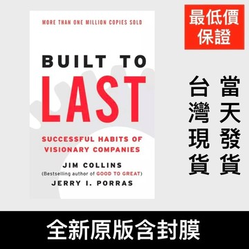 低價衝量Built to Last Successful Habits基業長青：高瞻遠矚企業的永續之道 創業商業經營