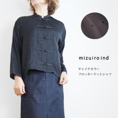 ミズイロインド mizuiroind チャイナカラー 長袖シャツ フロッキー ...