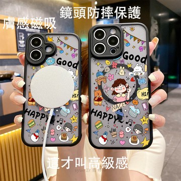 微笑女孩 膚感磨砂 i17磁吸手機殼 適用 iphone 11 12 13 14 15 16 Pro Max 防摔保護殼