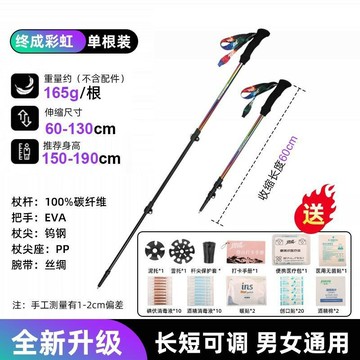 【店家優選】杖手杖全碳纖維折疊伸縮男女款超輕徒步裝備