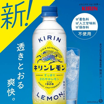 【KIRIN麒麟】LEMON檸檬氣泡飲 東京迪士尼同款碳酸飲料 熱銷九十餘年汽水氣水 檸檬風味含糖氣泡水 不添加人工色素甜味劑 快樂肥宅水 日本國民飲料 父親節禮物 男友禮物 交換禮物 生日禮物