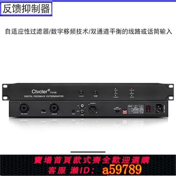 【全網低價 可打統編】反饋抑制器舞臺演出會議婚慶KTV話筒麥克風專業K歌防嘯叫音頻器