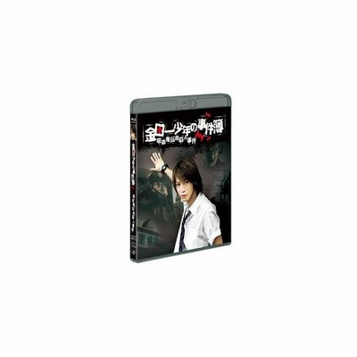 21年新作 金田一少年の事件簿 吸血鬼伝説殺人事件 Blu Ray Bioshop Dakar Com