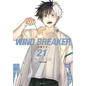 WIND BREAKER—防風少年—(21)_Readmoo 讀墨電子書