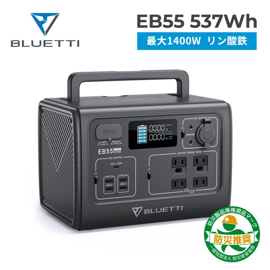 BLUETTI EB70 ポータブル電源 大容量 700W/716Wh capacitacion