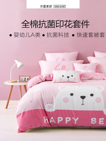 水星家紡全棉兒童抗菌卡通三/四件套純棉套件女粉樂熊2021新品