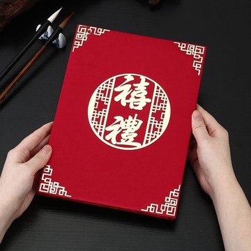 禮薄結婚滿月記賬本通用喜薄嘉賓人情禮單婚慶簽到本禮本名冊