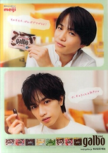 中島健人&菊池風磨(Sexy Zone(timelesz))A4文件夾(框:綠色)明治GARBO活動全家便利店購入特典