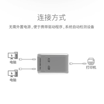 【八折】邁拓維矩 打印機共享器usb分線器2口轉換器兩台共用切換器自動一拖二轉接頭