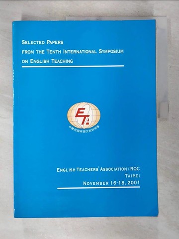 【書寶二手書T6／語言學習_T3F】第十屆中華民國英語文教學國際研討會論文集