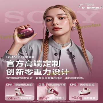 快速出貨 【熱門嘗鮮】耳機 2025新款不入耳夾式無線耳機 氣骨傳導高顏值炮不運動