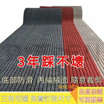 台灣出貨廚房地墊 防滑防水防油地墊 颳泥止滑可裁剪地毯 客廳防滑地毯腳墊 入戶門地墊 玄關 辦公室 長地墊 耐髒墊客製化