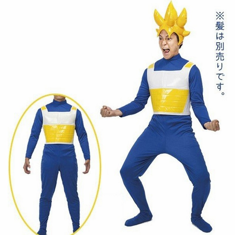 コスプレ衣装 ジグ ドラゴンボール風 戦闘服 タイプa 大人用 Jig 仮装 なりきり 通販 Lineポイント最大0 5 Get Lineショッピング