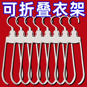 ✈速出貨🔥新款摺疊衣架旅遊便攜式多功能晾衣架學生宿舍收納神器旅行掛衣架
