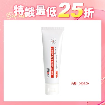 【即期出清】薇佳｜全能修復霜