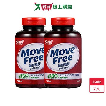 MOVE FREE益節葡萄糖胺錠150錠 x2入【愛買】