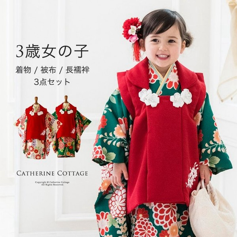 七五三 被布セット 3歳 着物 3点セット 女の子 100cm 着付け簡単 和装 花柄着物・被布・刺繍半衿付き肌襦袢 TAK 通販 LINEポイント最大0.5%GET | LINEショッピング 七五三 被布セット 3歳 着物 3点セット 女の子 100cm 着付け簡単 和装 花柄着物・被布・刺繍半衿付き肌襦袢 TAK 通販 LINEポイント最大0.5%GET | LINEショッピング