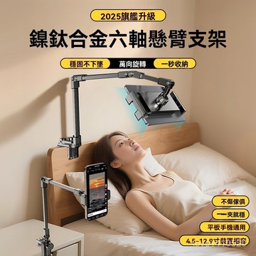 懶人支架 懸臂支架 落地支架 懶人手機支架 平闆支架 手機夾 手機懶人支架床頭手機架床邊桌麵躺著追劇宿捨床上金屬架