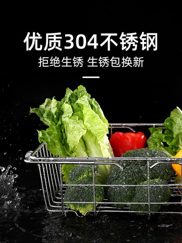 優惠大促銷~洗碗池水槽瀝水架洗菜盆瀝水籃304不銹鋼廚房筐子漏池過濾可伸縮???? 雙11全館免運