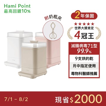 小獅王辛巴 UDI H1智能高效蒸氣烘乾消毒鍋*限宅配