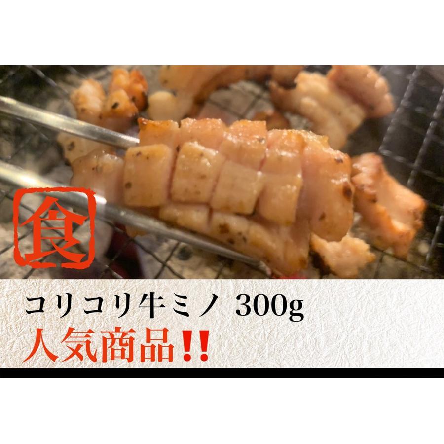 そのまま焼いて食べれる切れ目入り!!!当店秘伝の塩タレで味付けした人気のオーストラリア産牛ミノ