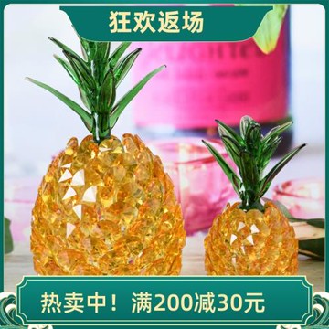 高檔大小號水晶菠蘿招財納福擺件 家居客廳裝飾鳳梨擺件婚慶禮品