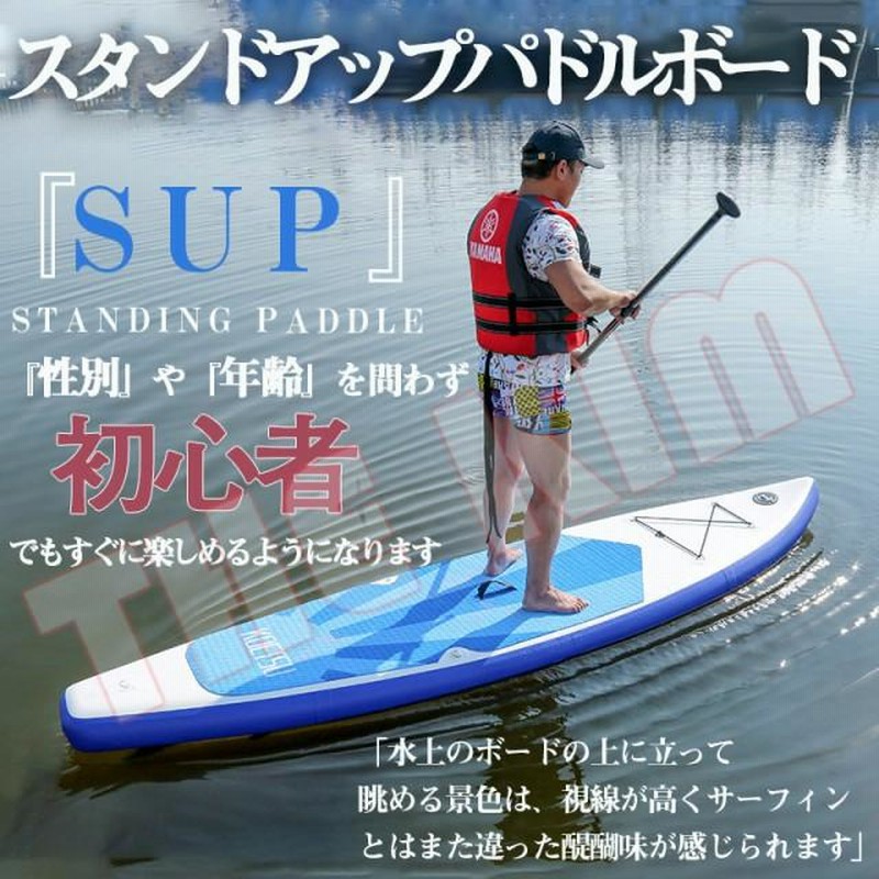 選ぶなら FunWater アップパドルー スタンド インフレータブル サップ サーフィン・ボディボード