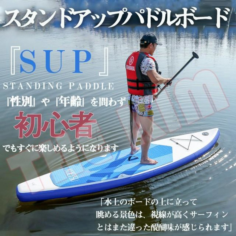 値下げ中！SUP スタンドアップパドル-