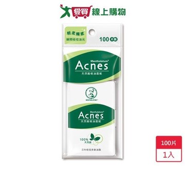 曼秀雷敦天然麻吸油面紙100片【愛買】