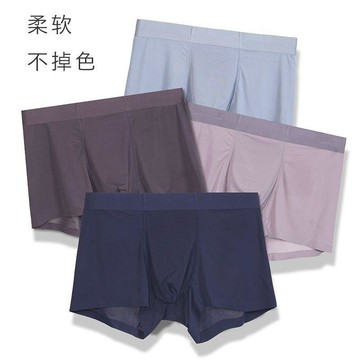 凱儷思冰絲內褲男冰絲四角褲冰絲無痕莫代爾襠部超薄透氣夏季短褲冰絲內褲 超輕薄 涼爽 無痕 零觸感 涼感內褲 男平口褲 冰