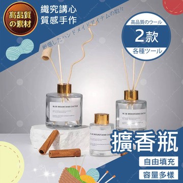 【隔日送達🚀】擴香瓶 浮游花瓶 漂浮花瓶 透明花瓶 小花瓶 100ml 擴香瓶 玻璃空瓶 玻璃罐