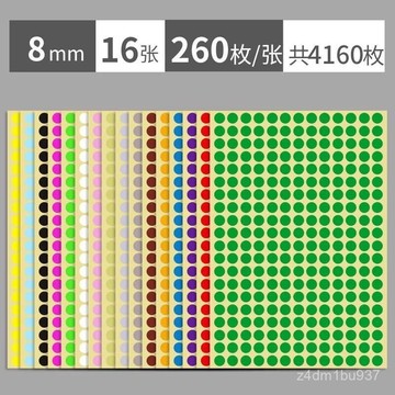 臺灣出貨⚡彩色圓形貼 圓點貼 不幹膠 標簽 白色貼紙 彩色標記貼紙 分類標記圓點貼 UTAU