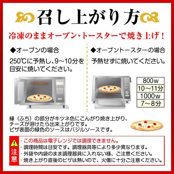 『本当に旨いピッツァが食べたい。』マルゲリータピザ 3枚セット（240g×3枚入り） トロナジャパン 冷凍食品