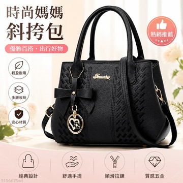 韓版潮流 ⭐ 大容量女士新款手提包 新款時尚媽媽斜挎包 通勤百搭手提肩背包 高CP值送禮首選 單肩包 手提包 斜背包