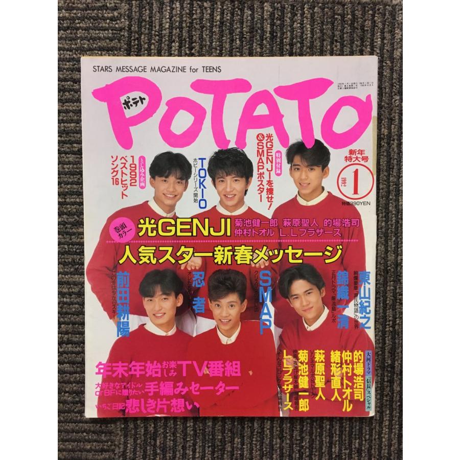 POTATO (ポテト) 1992年1月号   SMAP、光GENJI、忍者