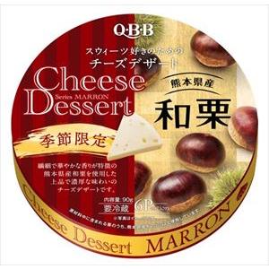 六甲バター QBB チーズデザート6P 熊本県産和栗 90g (6個入)