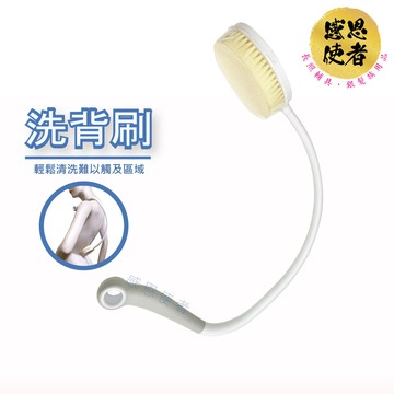 洗背刷-彎長柄型 1支入 軟毛沐浴刷 搓背刷 ZHCN2320