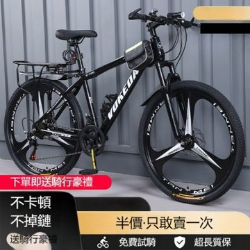 【匠俱】山地越野自行車 24寸27速 減震版 避震越野變速單車 青少年賽車 成人男女戶外通勤運動腳踏車