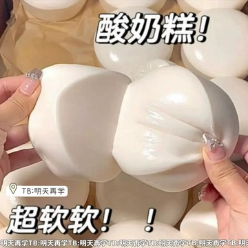 新批次巨黏‼️黏黏酸奶糕慢回彈🫶🏻一按一個坑 濕軟黏手 吸手指 巨黏 squishy 軟軟