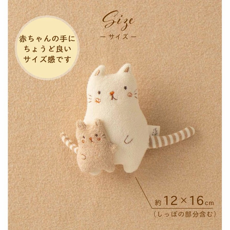 日本製】オーガニックコットン 鈴入り おもちゃ ぬいぐるみ ねこ
