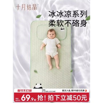 十月結晶嬰兒硅膠涼席幼兒園專用夏季寶寶午睡兒童幼兒園席子