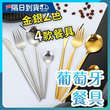 不鏽鋼餐具 環保餐具 湯匙 餐匙 湯勺 勺 餐具組 餐具 餐具組 304 環保餐具盒 筷子 叉子 湯匙不鏽鋼便攜餐具北歐